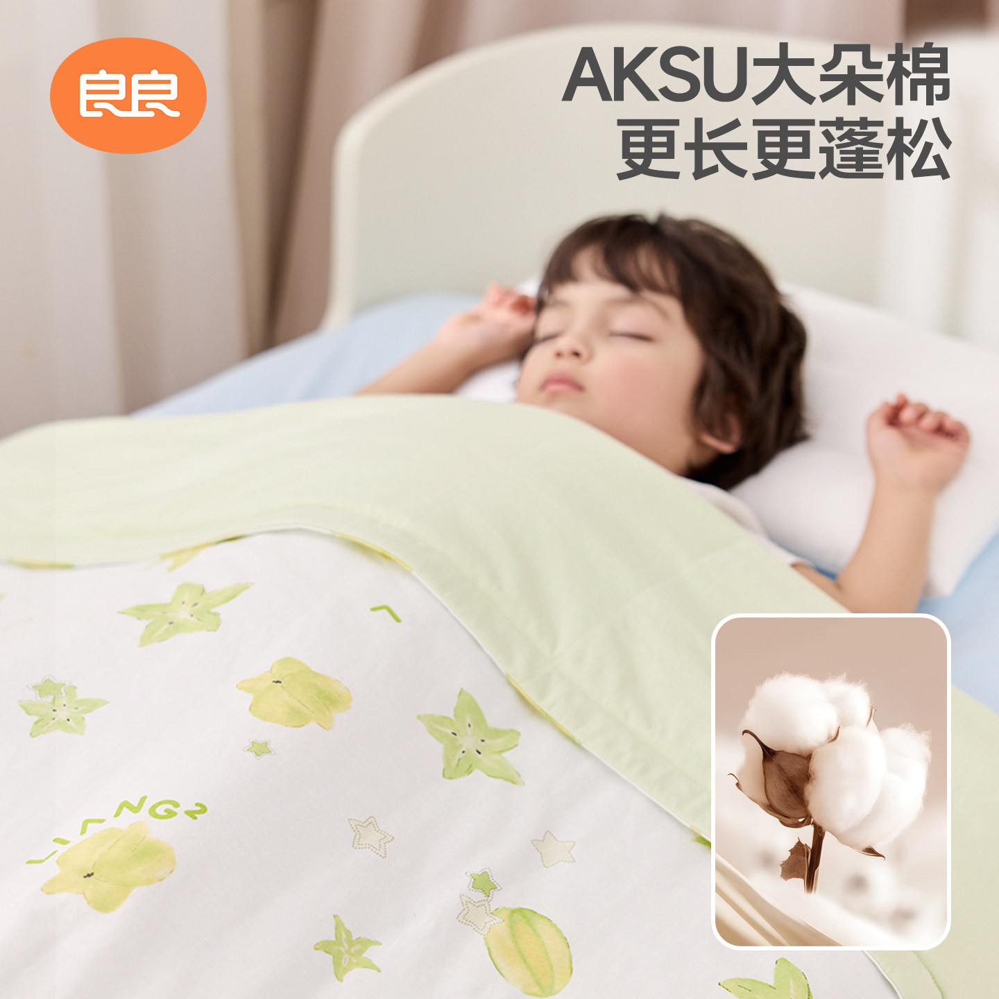 良良新疆棉婴儿盖毯新生儿宝宝小被子夏季幼儿园空调被A类夏凉被