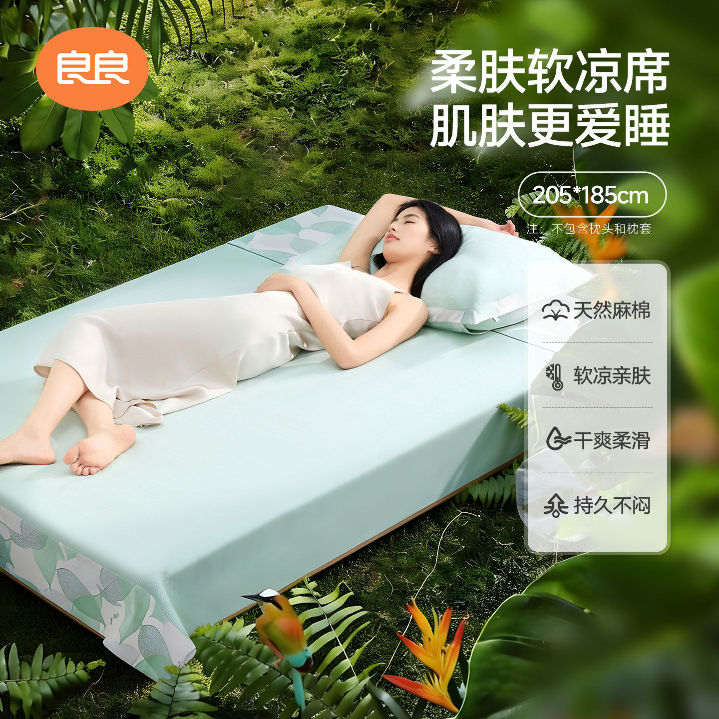 良良儿童凉席婴幼儿棉麻A类可机洗水洗床垫学生宿舍婴儿床可用