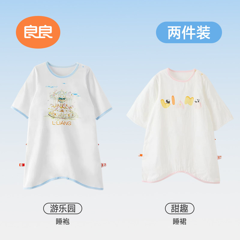 【两件装-良良婴儿睡裙夏季薄款竹棉儿童家居服分腿睡衣宝宝睡袋
