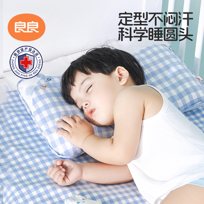 良良婴儿枕头0-1新生宝宝定型枕3-6岁以上儿童枕防偏头幼儿园枕,婴童用品,婴童枕头/枕芯,淘宝优惠券,粉丝福利购,淘宝优惠卷