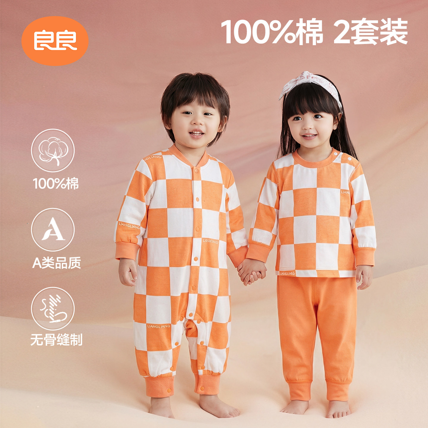 良良儿童秋衣秋裤全棉男女童睡衣婴儿内衣套装分体纯棉内衣两套装,童装/婴儿装/亲子装,内衣套装,淘宝优惠券,粉丝福利购,淘宝优惠卷