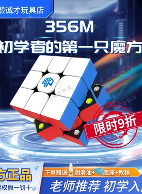 GAN356maglev三阶魔方磁力磁悬浮14专业比赛专用12ui智能竞赛玩具