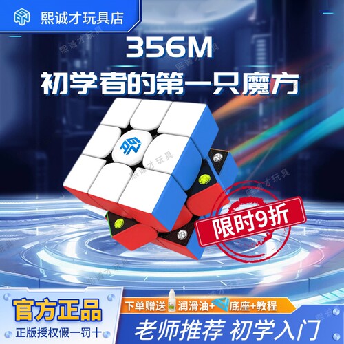 gan磁力三阶魔方正品比赛专用