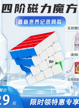 四阶磁力魔方MGC三阶SQ1世界记录二五六七阶EVO比赛专用儿童玩具