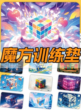 魔方垫三速CFOP速拧训练垫赛博朋克皮革鼠标垫飞叠杯专业比赛专用