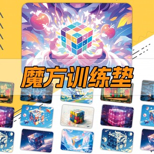 魔方垫三速CFOP速拧训练垫赛博朋克皮革鼠标垫飞叠杯专业比赛专用