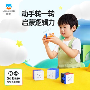 6岁初学智力开发幼儿园早教启蒙儿童益智玩具 GAN萌刻MG三阶魔方3