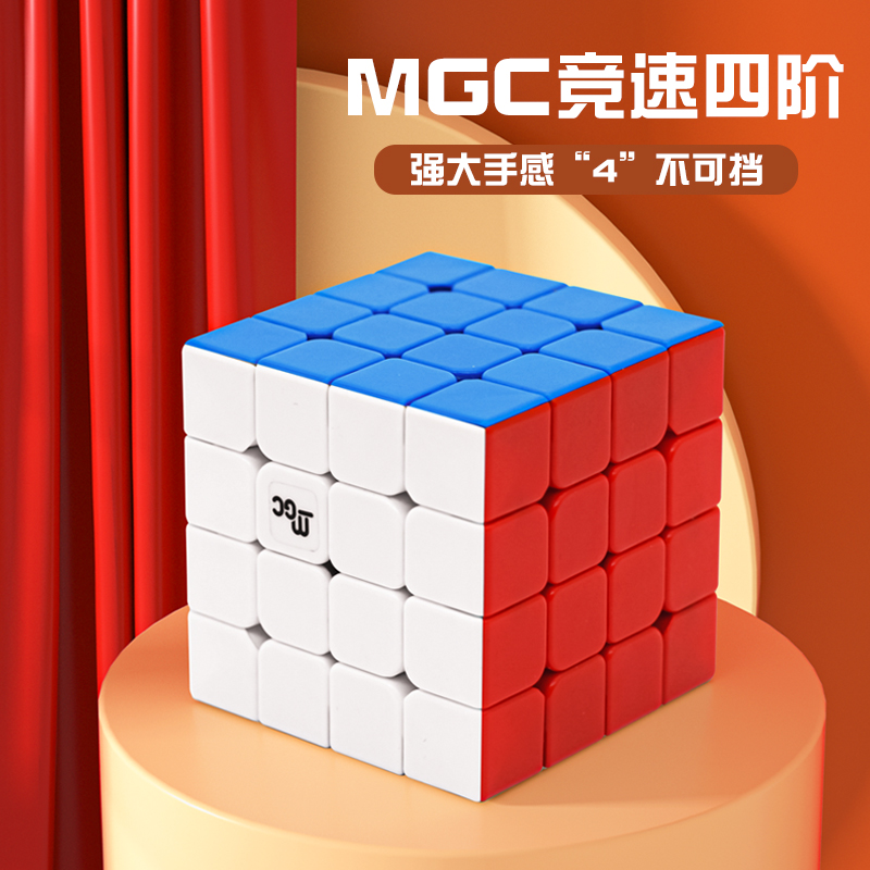 永骏MGC四五六七阶磁力魔方