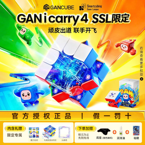 GANicarry4S5限定版AI魔方