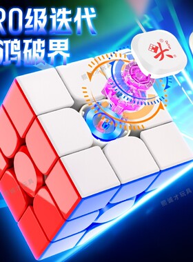 大雁孤鸿pro+磁力悬浮魔方
