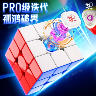 大雁新品孤鸿pro+磁力磁悬浮三阶魔方3比赛专用儿童益智玩具