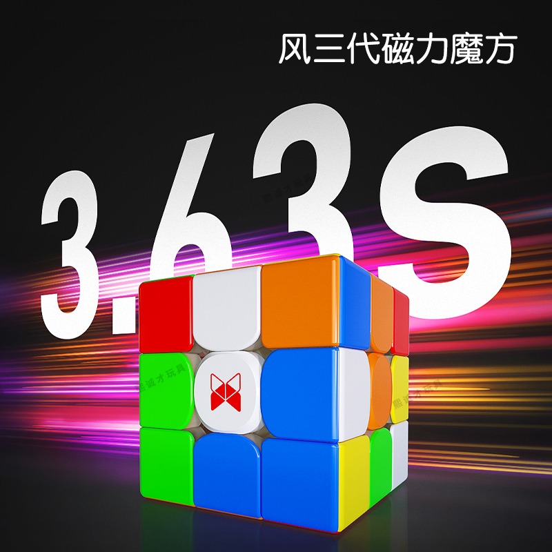 奇艺三阶魔方比赛专用旋转顺滑