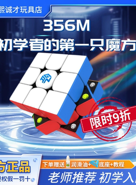 GAN356maglev三阶魔方磁力磁悬浮14专业比赛专用12ui智能竞赛玩具