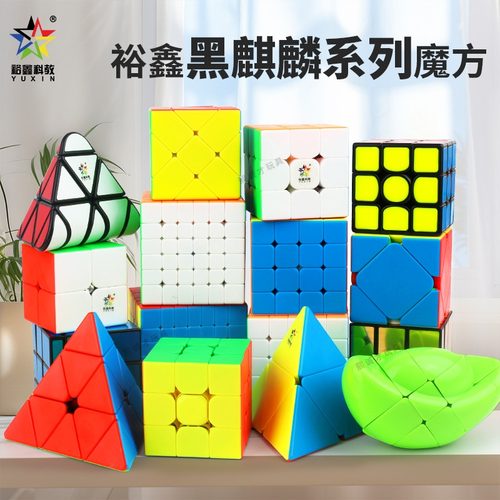 裕鑫黑麒麟正阶异形套装