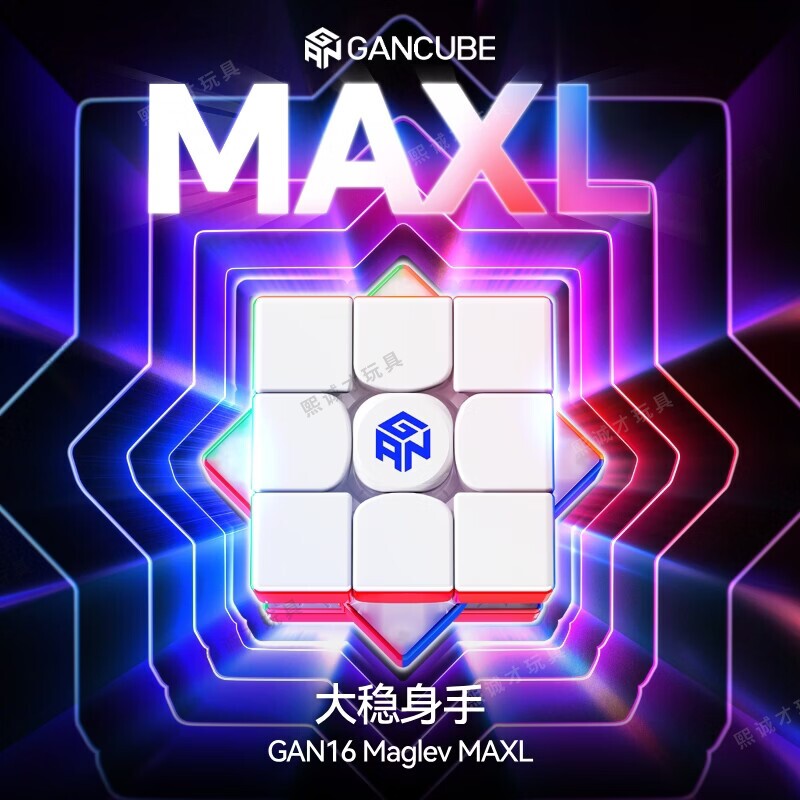 GAN16MAXL磁悬浮三阶魔方解压图片