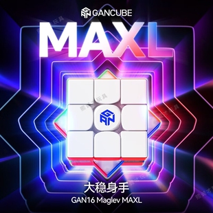 GAN新旗舰16MAXL磁悬浮三阶磁力魔方早教益智解压玩具儿童礼物