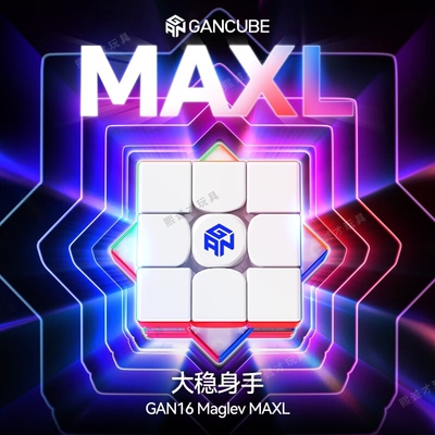 GAN16MAXL磁悬浮三阶魔方解压