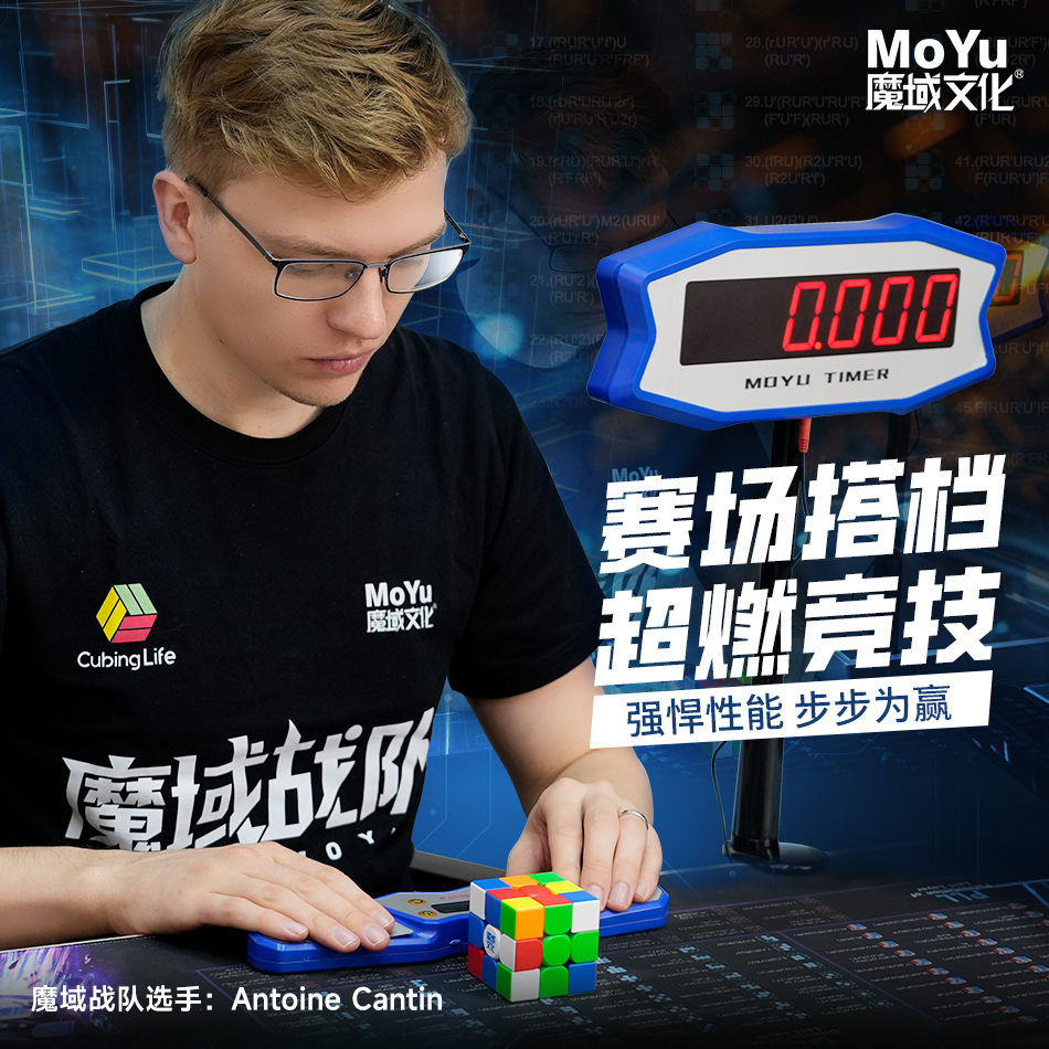 魔域AI魔方计时器智式专业比赛成绩记录显示器USB连接秒表防误触