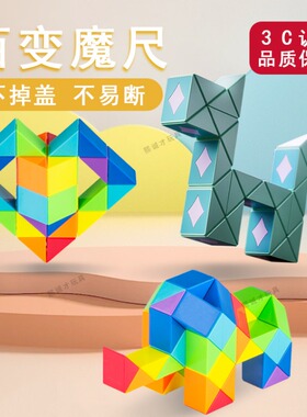 百变魔尺24段36幼儿园72段240节48彩色96全套1080小学生儿童玩具