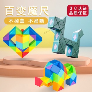 百变魔尺24段36幼儿园72段240节48彩色96全套1080小学生儿童玩具