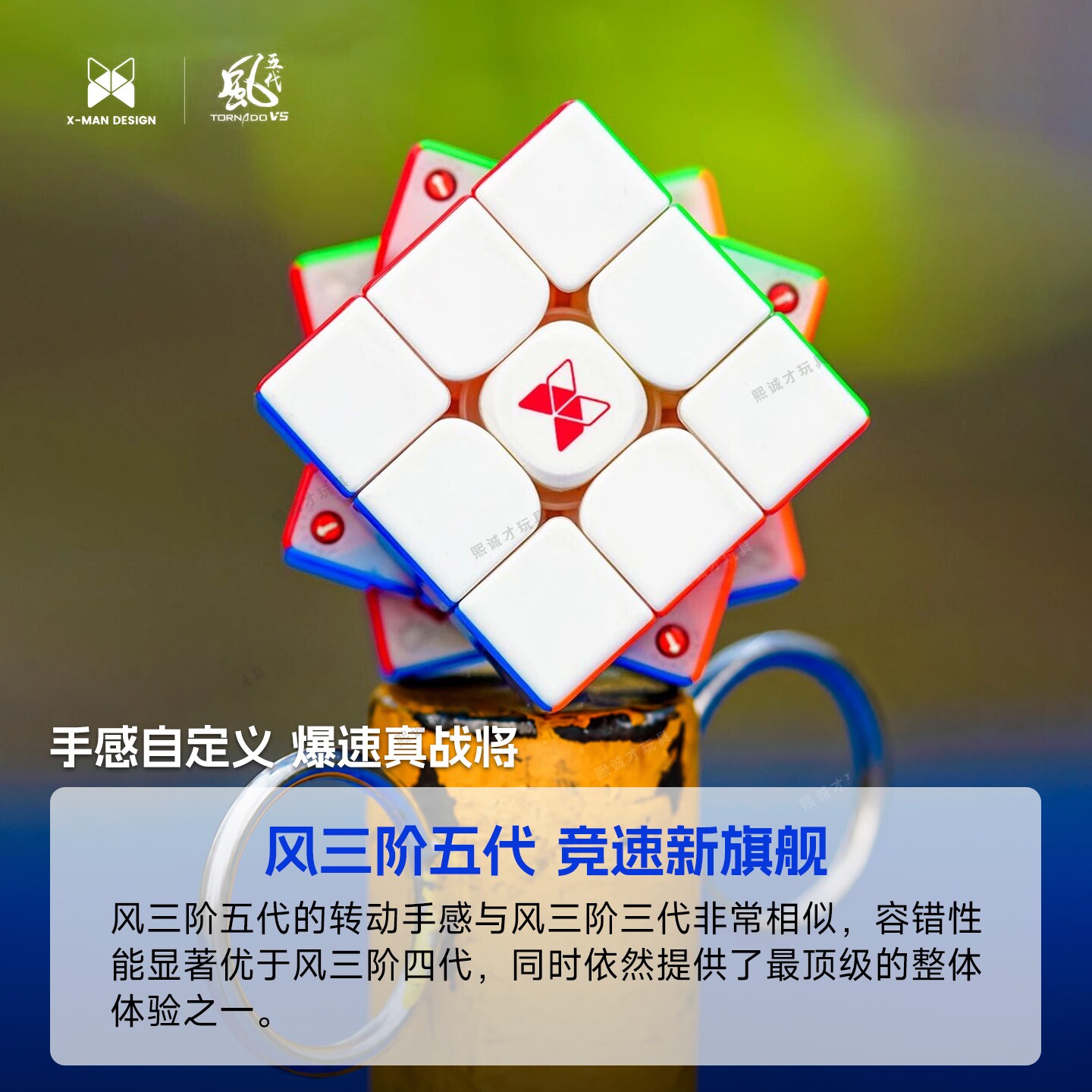 奇艺风三五代磁力魔方世界纪录图片