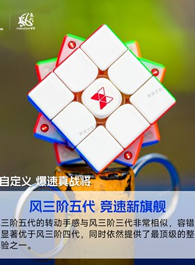 奇艺风三五代磁力魔方世界纪录