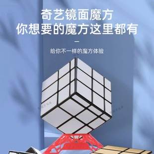 初学者顺滑儿童益方玩具 奇艺镜面魔方三阶二阶机械异形金字塔正品