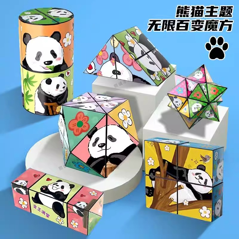 儿童益智解压l无限翻转百变魔方