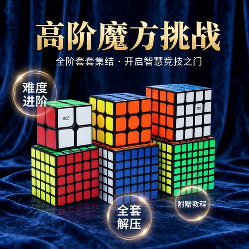 奇艺魔方送全套教程