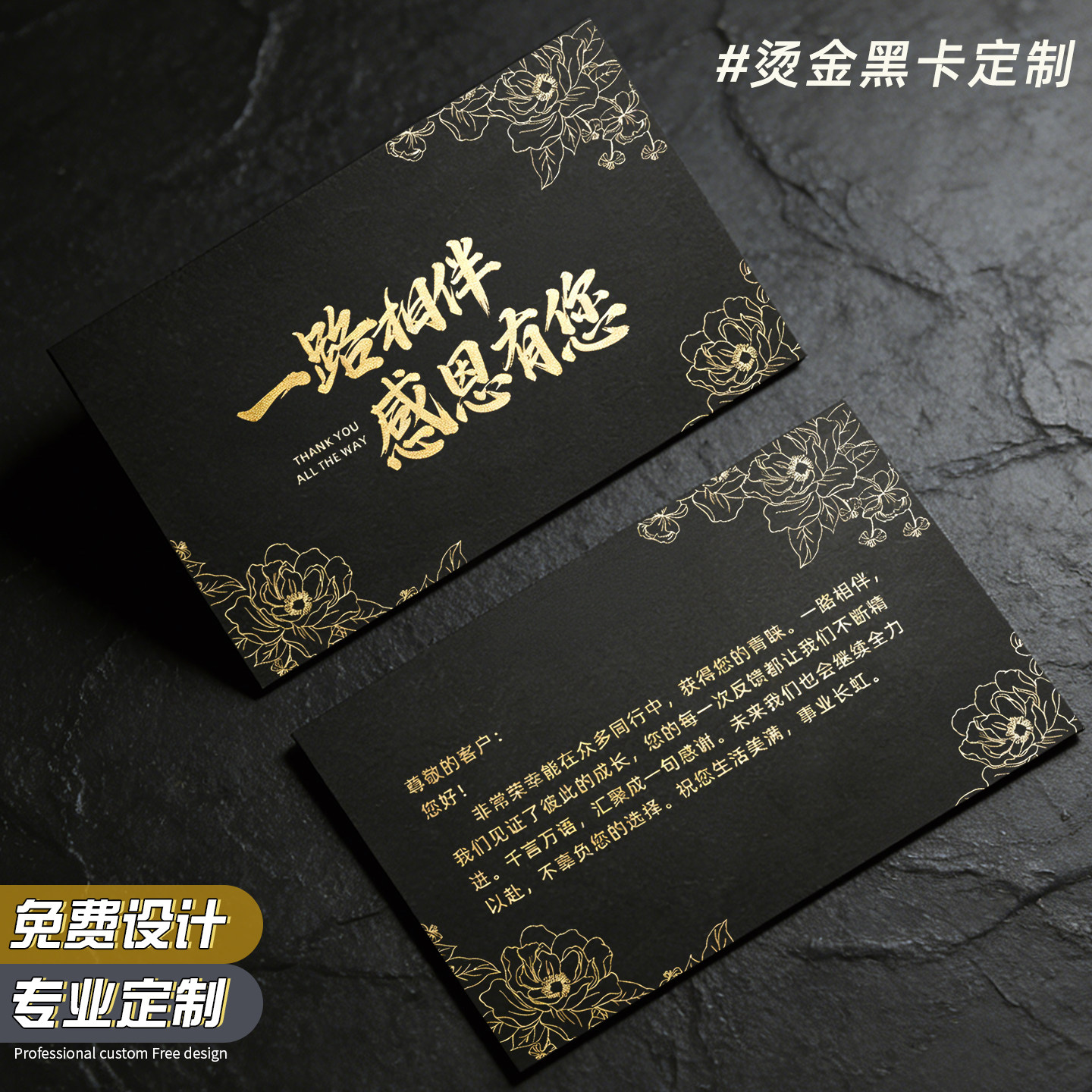 烫金黑卡定制礼品盒小卡片高档贺卡企业公司送客户朋友感谢信高级感黑