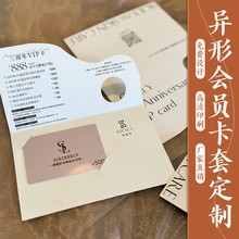 异形VIP会员卡卡套定制美容院拓客体验卡瑜伽馆贵宾卡礼品卡PVC磨砂签名条储值会员卡设计对折页卡片折叠贺卡