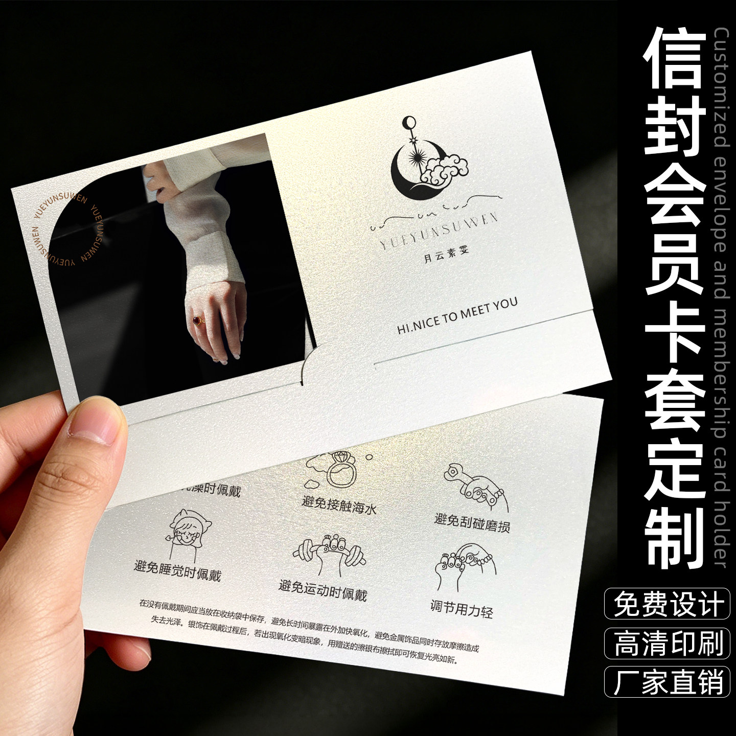 三折页信封vip会员卡套定制