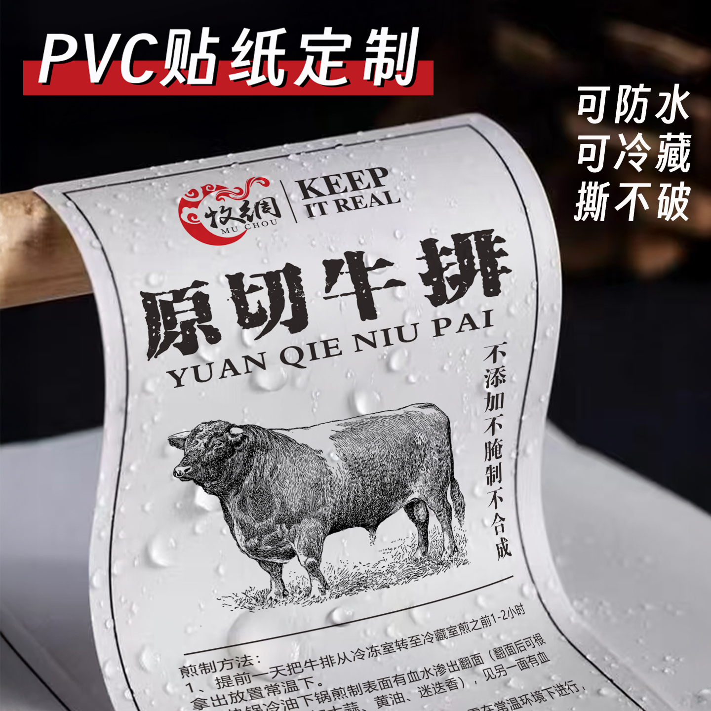 防冷冻pvc不干胶定制防水标签贴