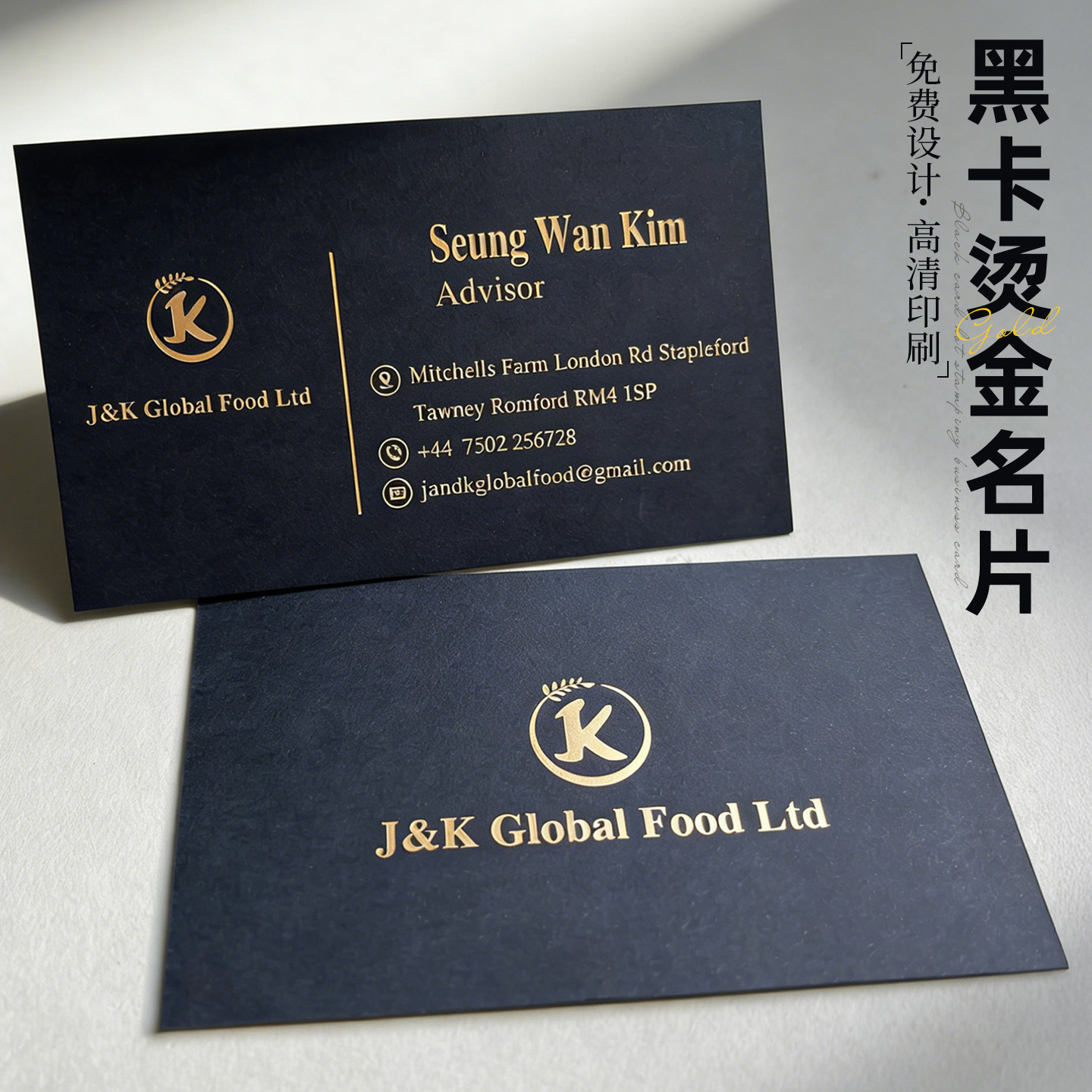 高档名片定制黑卡纸烫金双面印金鎏金边加厚名片高级感商务律所金融私人定做西式英文简约烫金凹凸浮雕文字