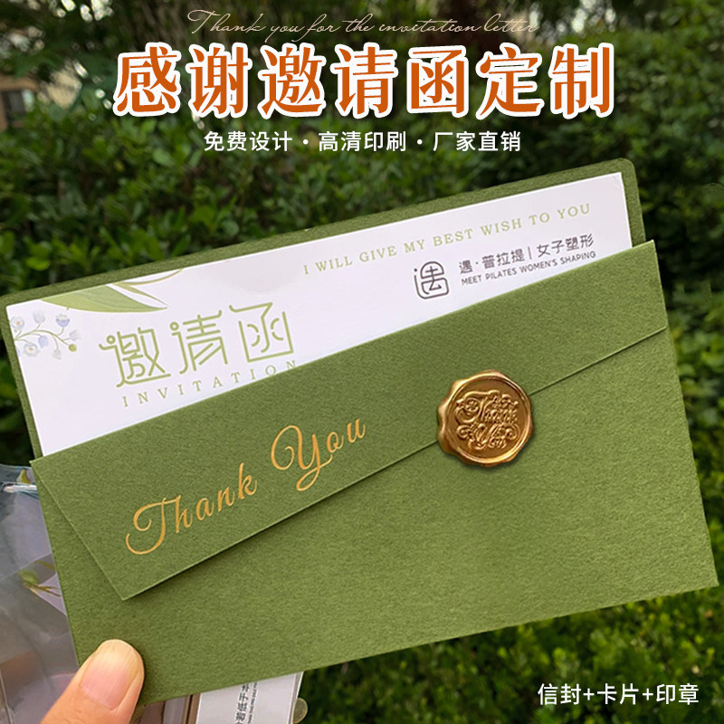 请柬邀请函定制高档感谢信封贺卡企业会议活动商务请帖明信片印刷