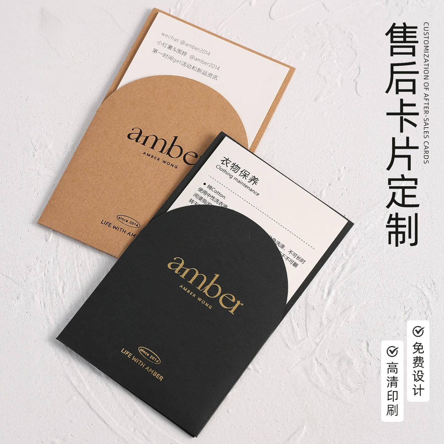 高档售后卡定制牛皮纸烫金logo