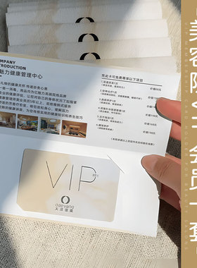 美容院会员卡信封定制美容美业新店开业拓客卡体验卡项目卡vip会员卡套礼品卡贵宾卡pvc磨砂储值磁条卡签名条
