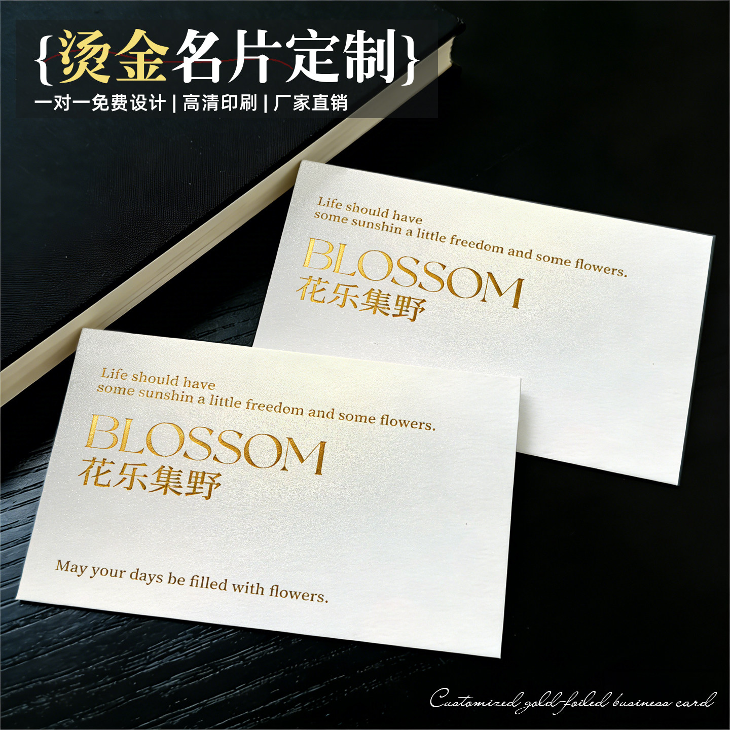 高端烫金名片定制简约ins风西式英文烫金logo明信片加厚名片特种纸棉卡纸凹凸浮雕高级感花店贺卡感谢信印刷