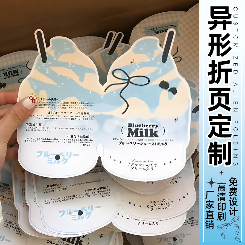异形奶茶折页定制饮品代金抵扣券图片