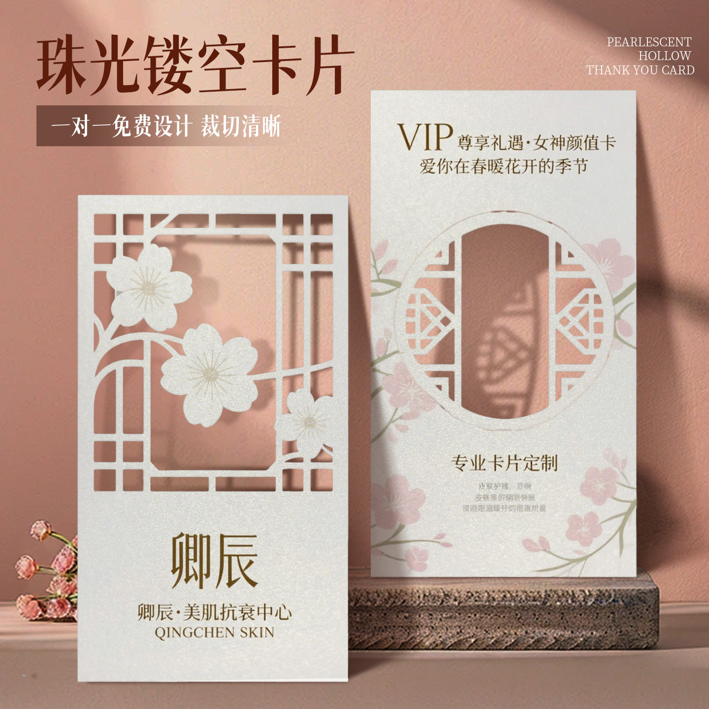 珠光纸卡片定制雕刻镂空感谢贺卡