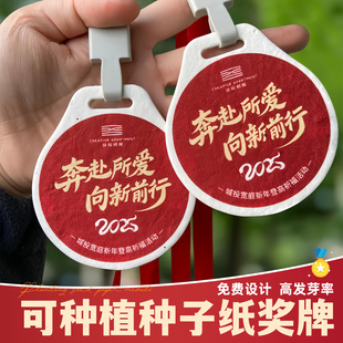 种子纸吊牌定制公司企业周年庆活动勋章胸针入场吊牌订制公益活动环保可降解种植种子卡片可发芽的明信片奖牌