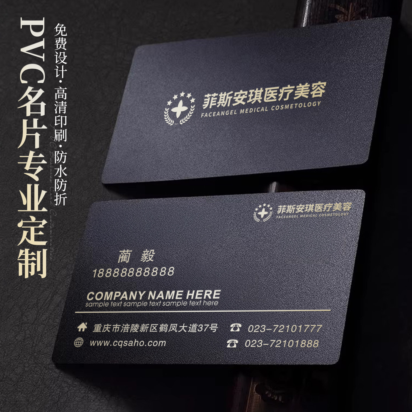 磨砂pvc名片定制高端商务名片医美律所私人定做烫金logo设计防水耐磨pvc明信片vip会员卡黑卡纸特种纸印刷