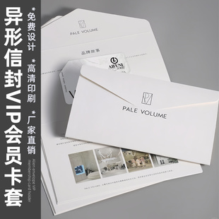 信封会员卡套定制高级感邀请函三折页vip会员礼品卡套logo设计创意异形请柬对折卡片pvc储值卡贵宾卡礼品卡