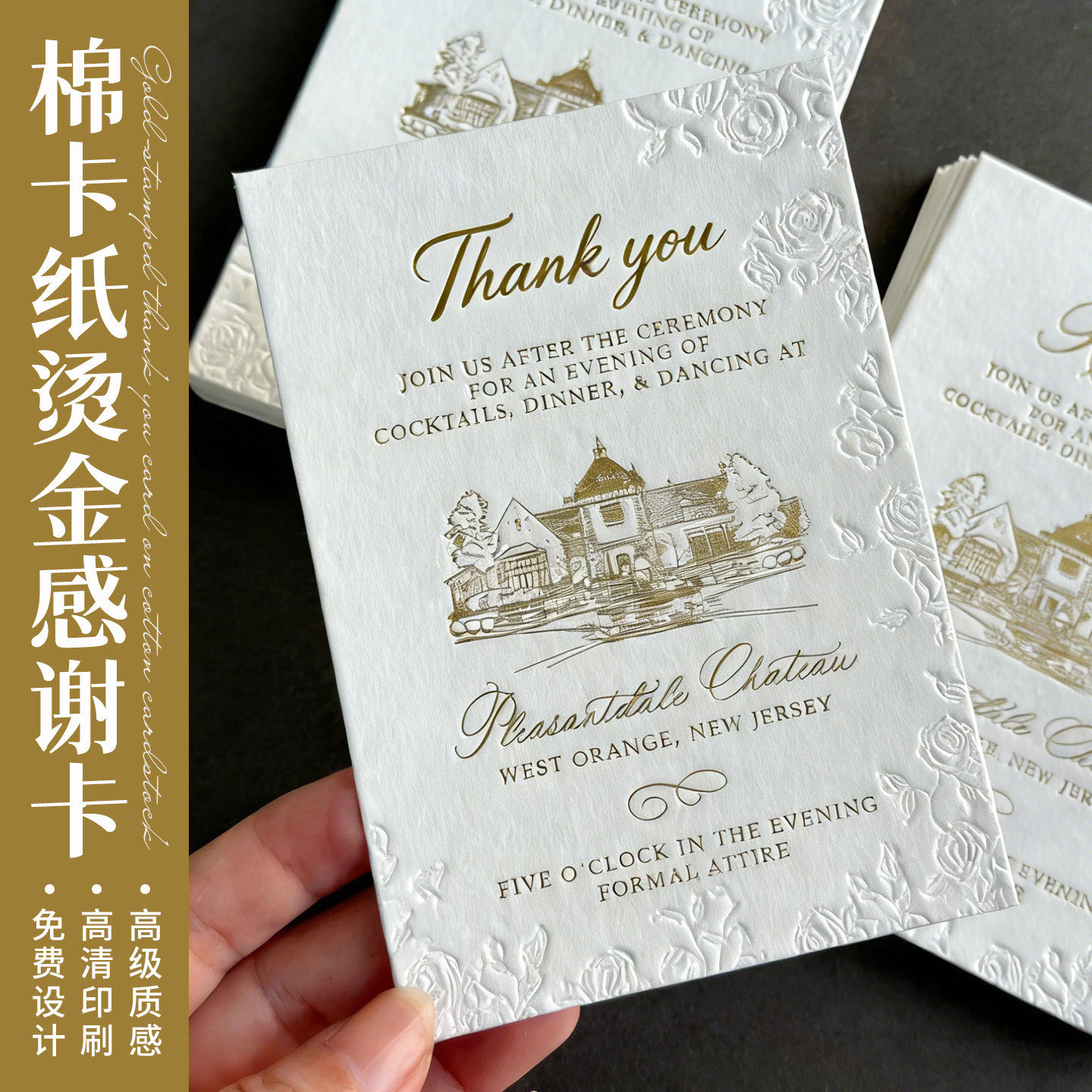 棉纸感谢卡片定制高档贺卡凹凸烫金双面设计婚礼婚宴请柬贴邀请函高级感花束祝福贺卡明信片加厚棉卡纸名片
