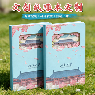 文创纸雕本子定制3D立体镂空笔记本学校庆典活动文具礼品手账本创意校园建筑记事本城市景点打卡纪念品盖章本