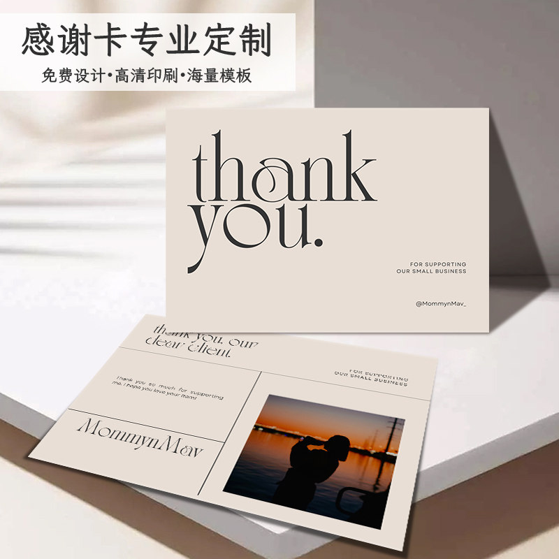 卡温馨小卡片外卖答谢卡电商卖家售后卡片高档简约logo商标二维码设计