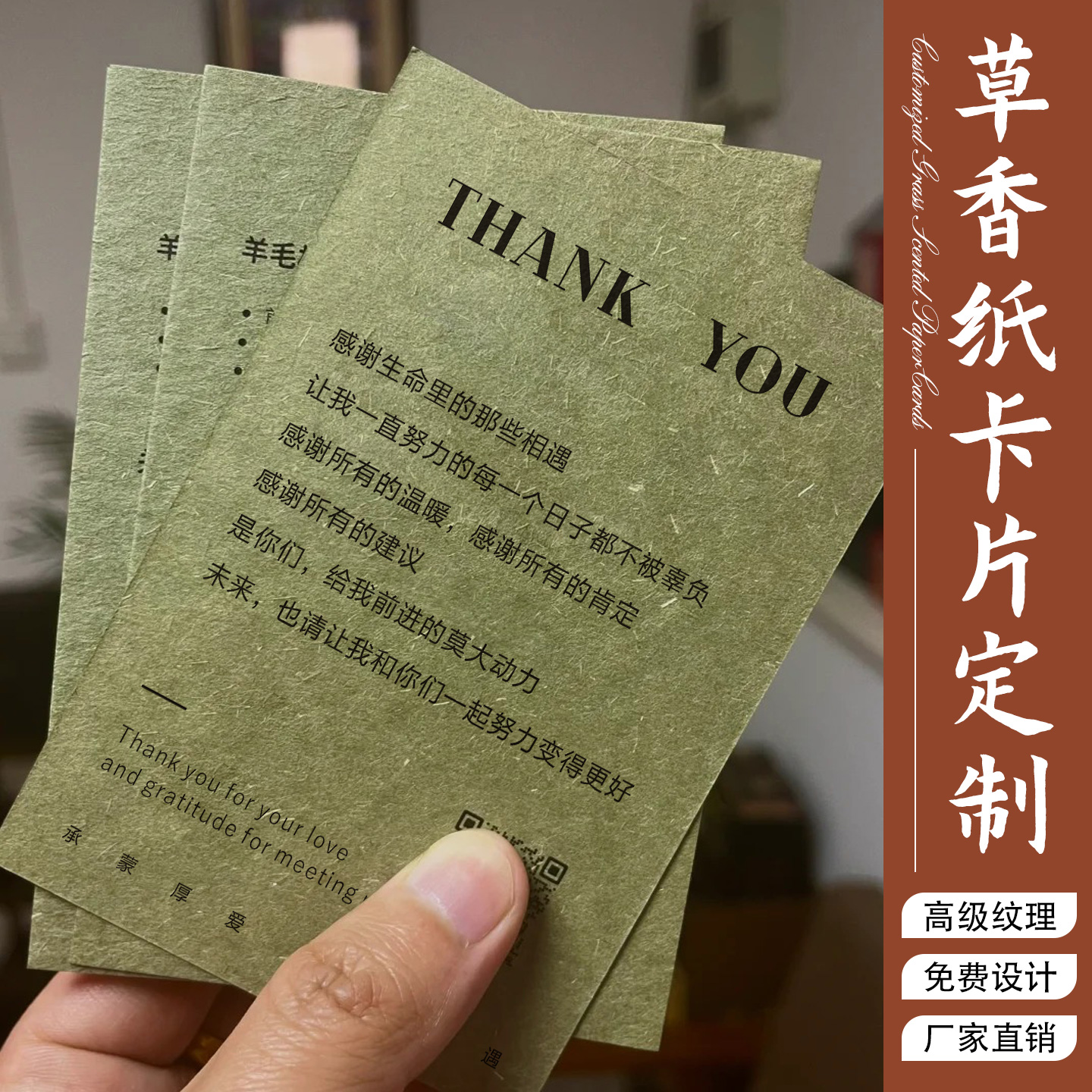 大地纹卡片定制高端复古纹路纹理感草香纸刚古水纹特种纸卡片中国风茶叶礼盒感谢卡贺卡明信片创意设计名片