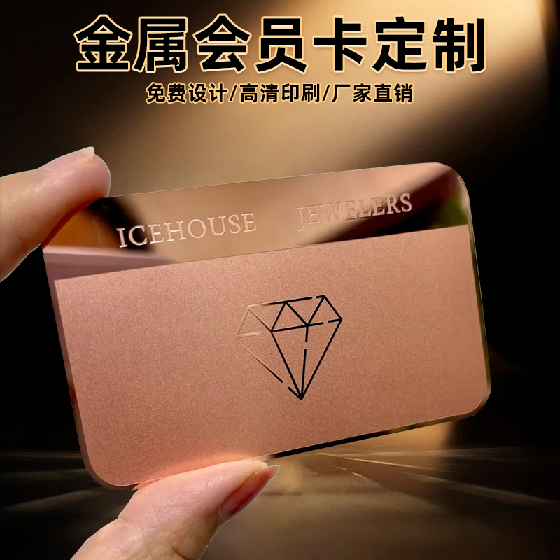 电镀金属会员卡片定制金属镜面卡