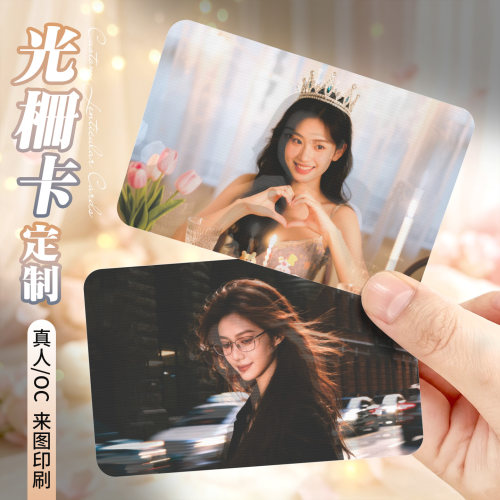 光栅卡定制3D立体pet闪卡三维