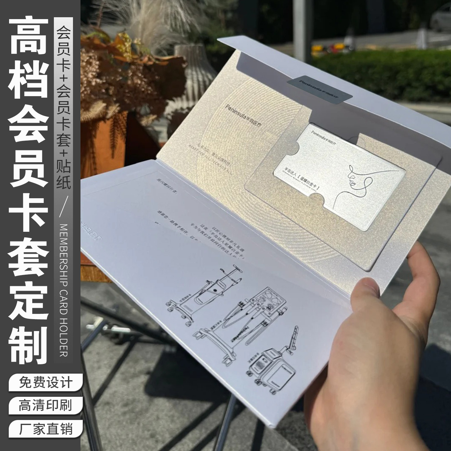 高档vip会员卡套定制礼品卡贺卡